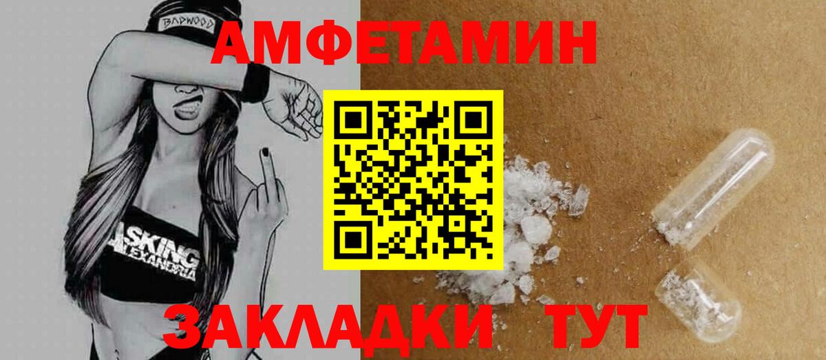Амфетамин  Вход с VPN  Ухта  Amphetamine 98% 