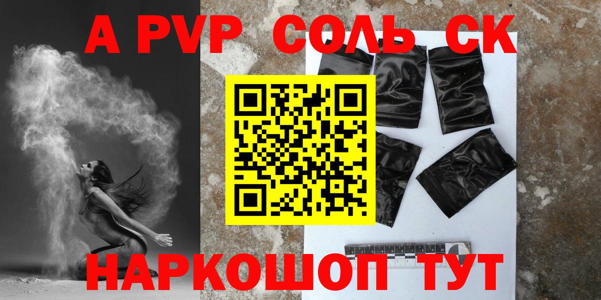 Ухта  APVP СК КРИС  APVP  Альфа ПВП мука  А ПВП СК  где купить наркоту  Вход с VPN 