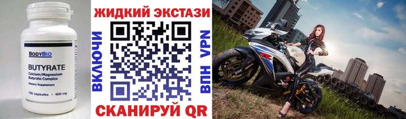 Бутират оксибутират  Ухта 