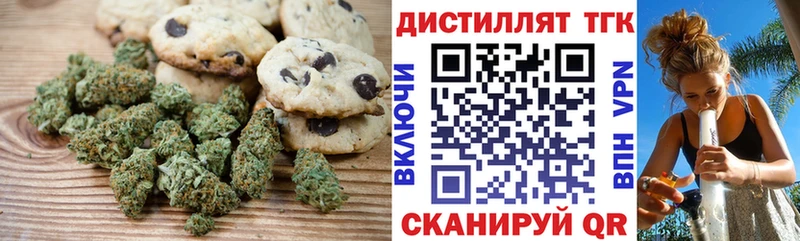 Печенье с ТГК конопля Ухта