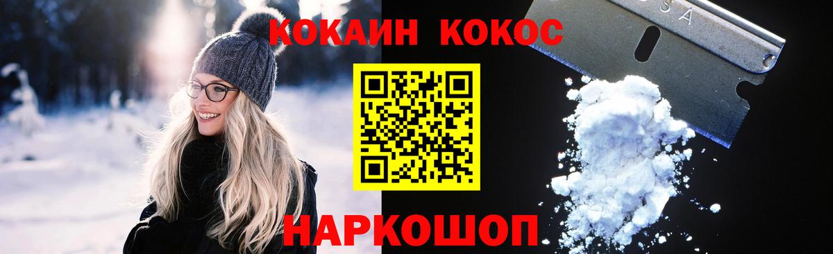 КОКАИН  Вход с VPN  Ухта  Cocaine FishScale 