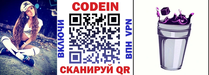 Кодеиновый сироп Lean Purple Drank  Ухта 