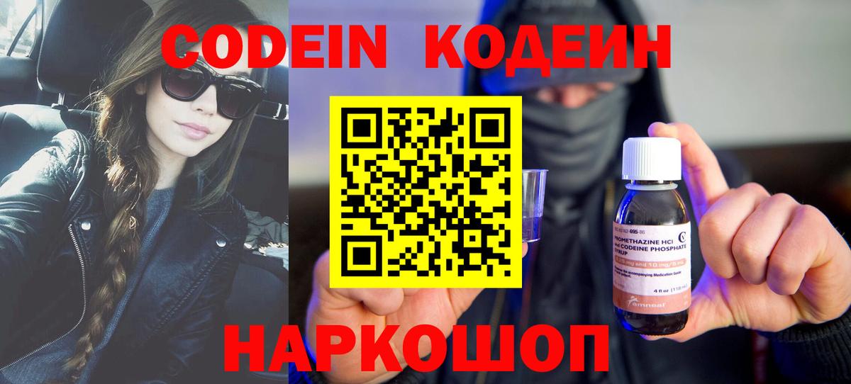 наркота  Codein напиток Lean (лин)  Вход с VPN  Codein напиток Lean (лин)  Ухта 
