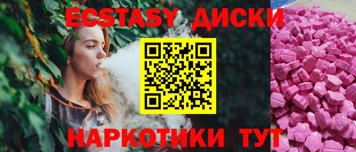ЭКСТАЗИ 300 mg  Ecstasy  ЭКСТАЗИ Дубай  блэк спрут рабочий сайт  Вход с VPN  Ухта 