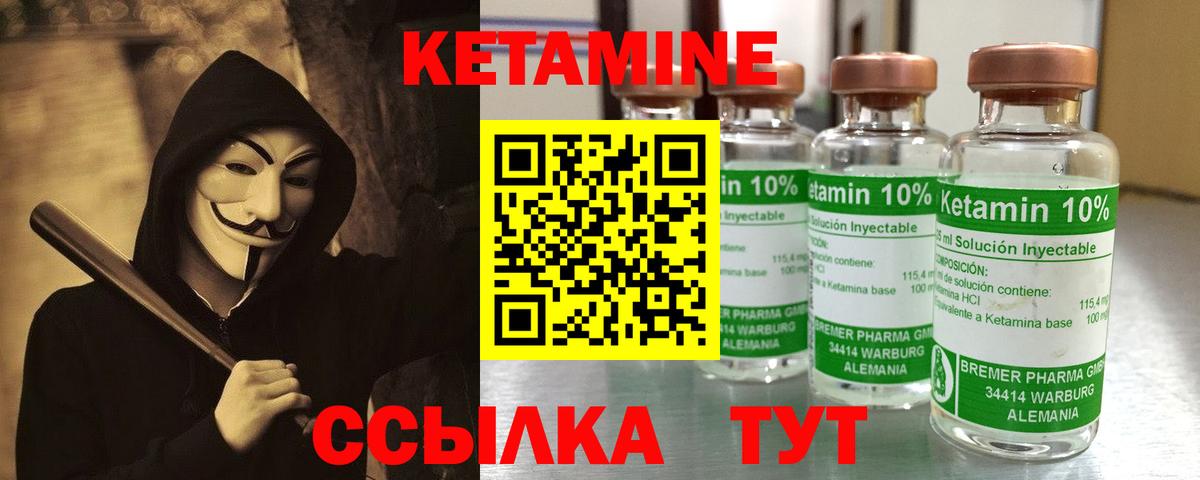 КЕТАМИН VHQ  Вход с VPN  Ухта  Кетамин ketamine 