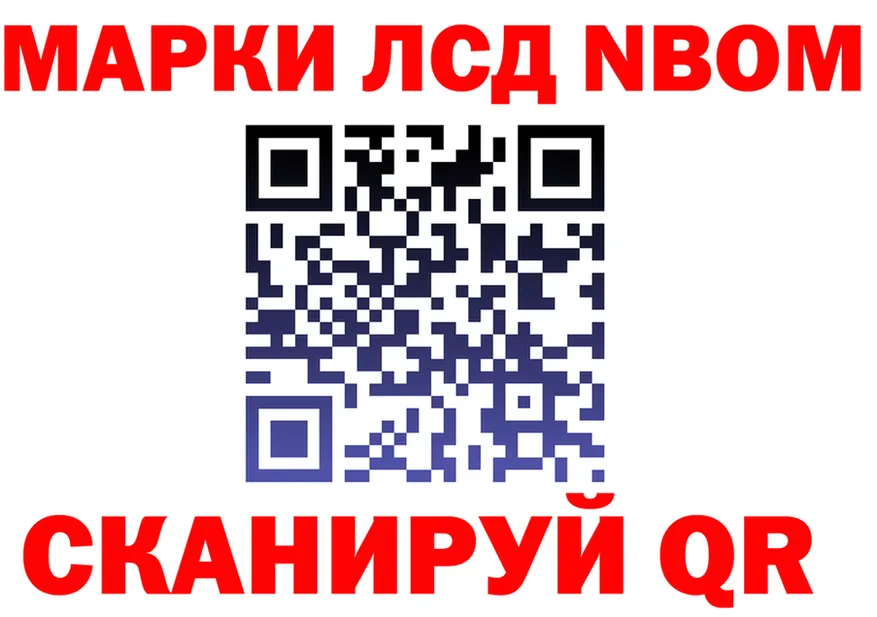 Марки NBOMe 1,8мг ссылки darknet hydra Ухта