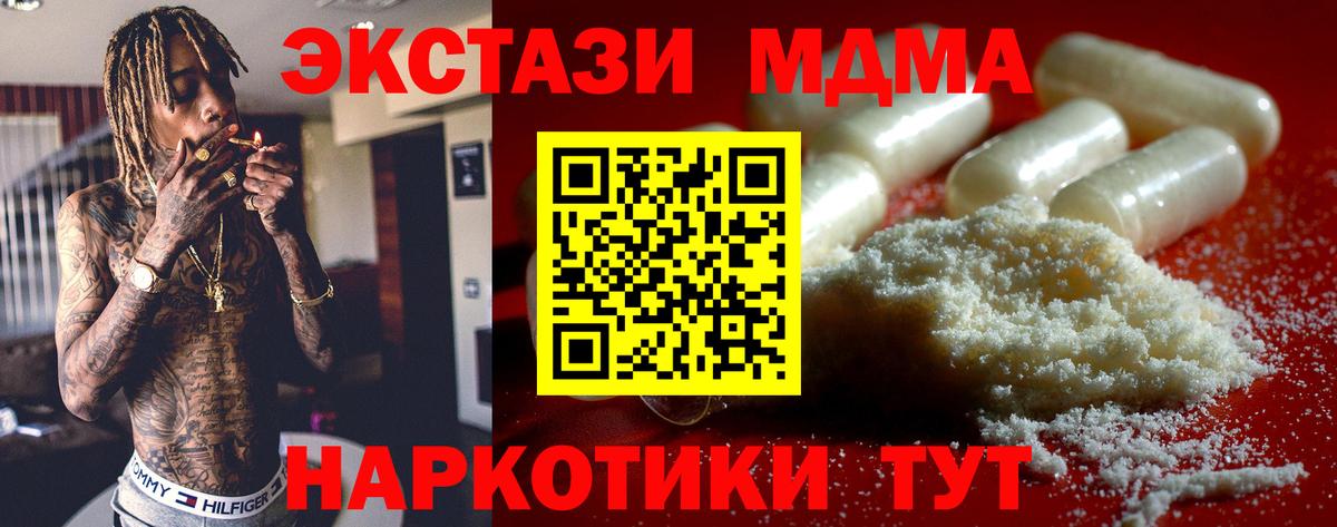 MDMA кристаллы Ухта