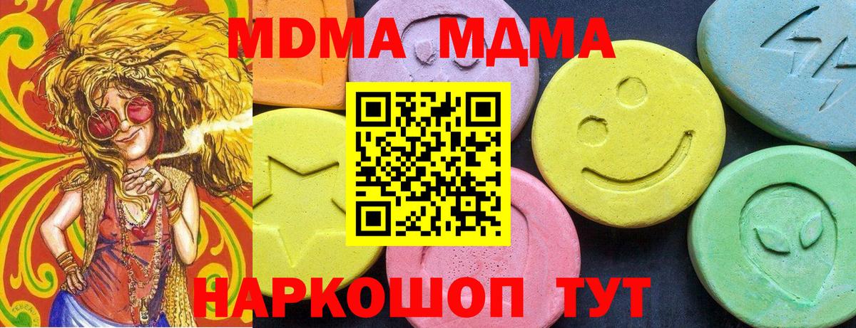 MDMA VHQ  MDMA  Ухта  МДМА кристаллы  Вход с VPN 