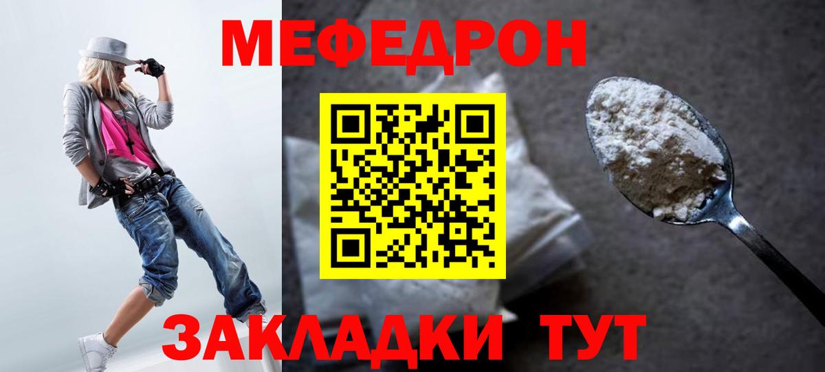 МЕФ кристаллы Ухта
