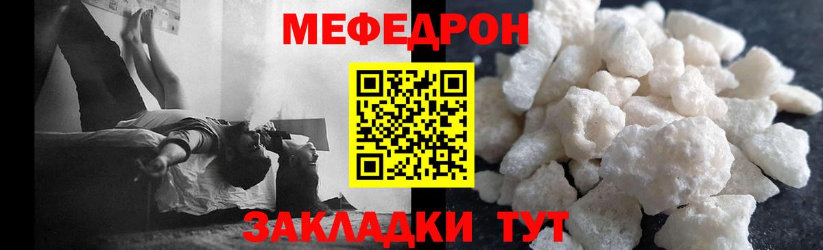 МЯУ-МЯУ мука  Вход с VPN  Мефедрон  как найти наркотики  Ухта  МЕФ кристаллы 