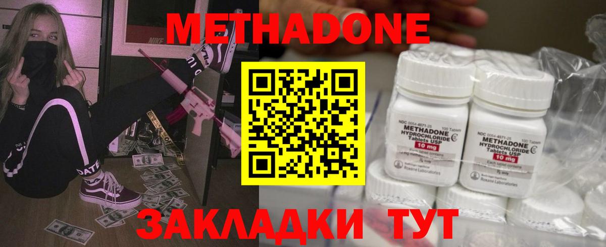 Метадон белоснежный  Вход с VPN  Ухта  МЕТАДОН VHQ 
