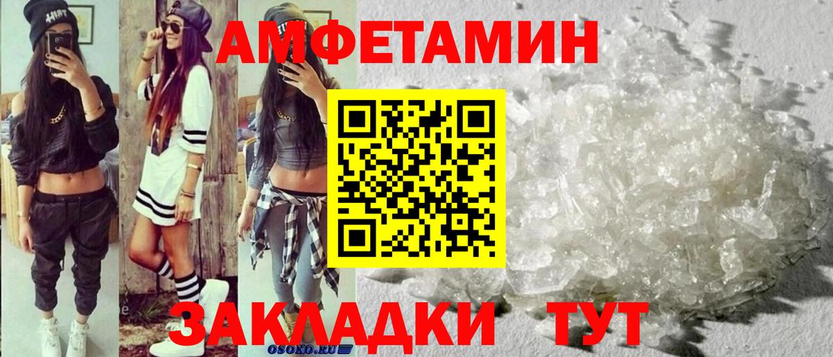 Первитин кристалл  Вход с VPN  Ухта 