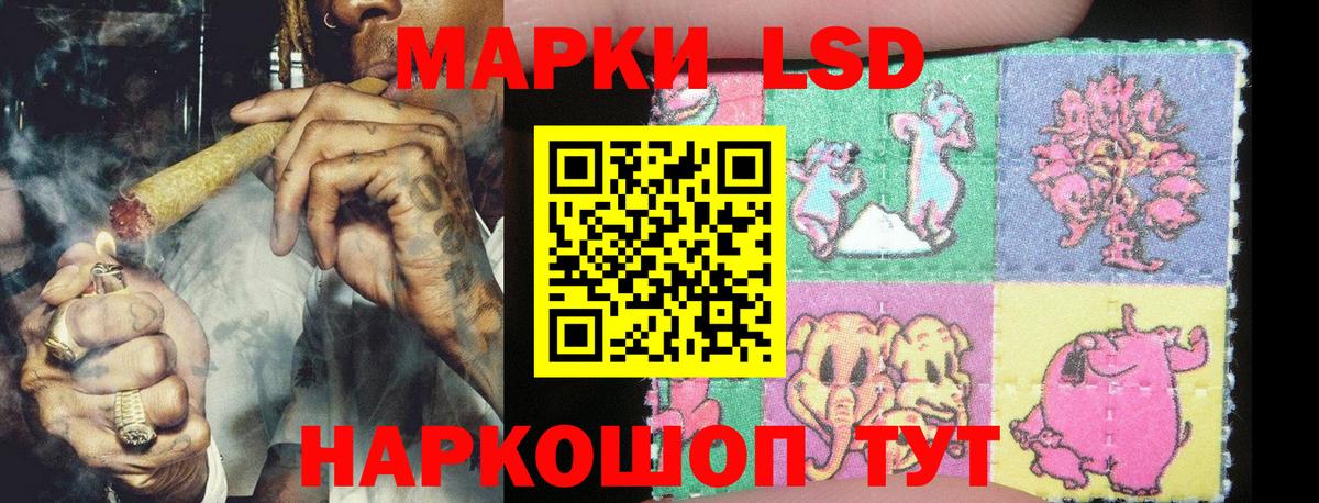Наркотические марки 1,8мг  Вход с VPN  Ухта 
