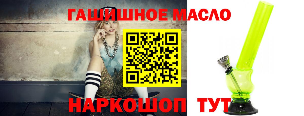 ТГК THC oil  Вход с VPN  ТГК THC oil  Ухта 